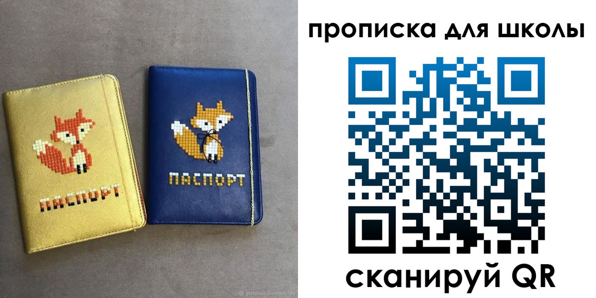 прописка для кредита в Скопине
