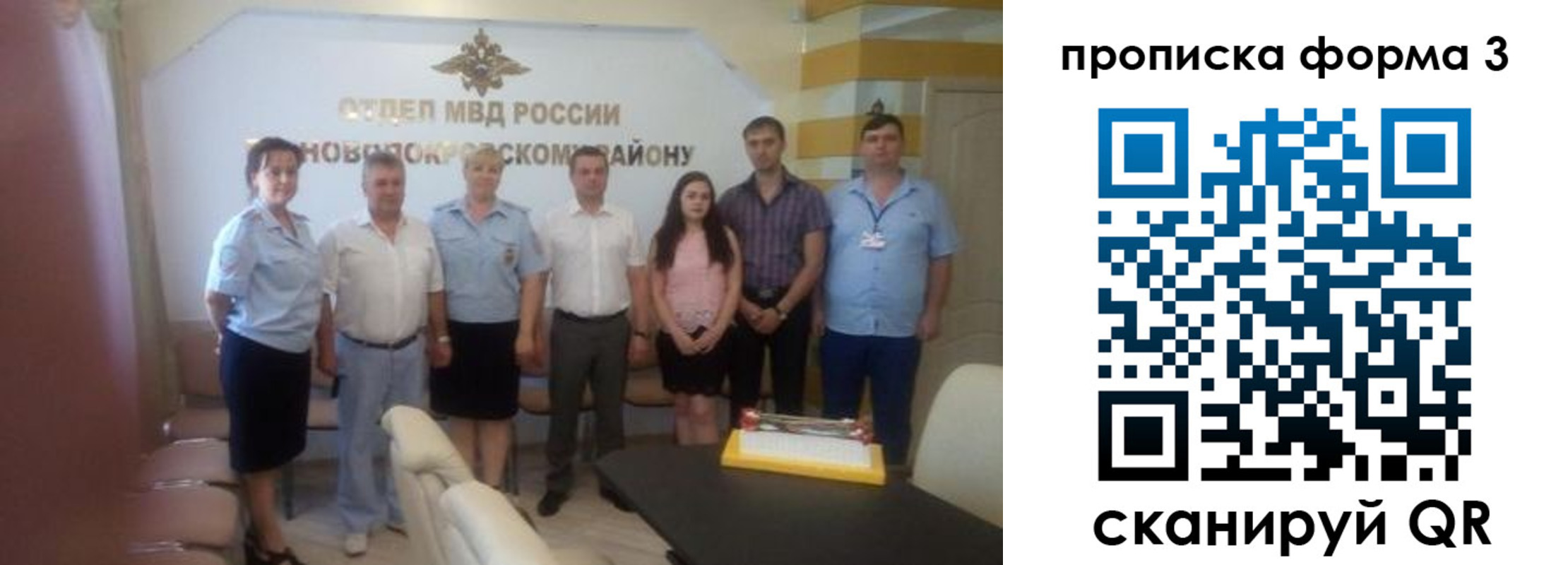 временная регистрация законно в Скопине