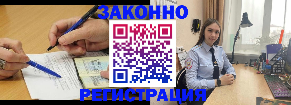 прописка от собственника в Скопине