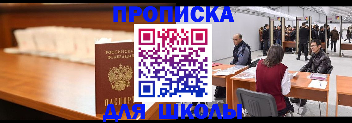 где прописаться в Скопине