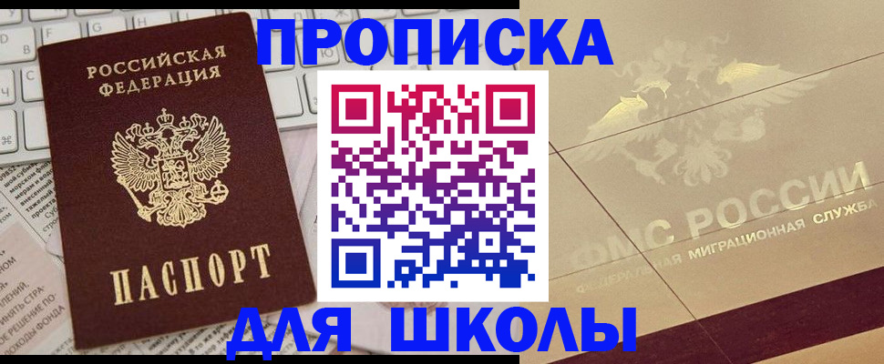 временная регистрация госуслуги в Скопине