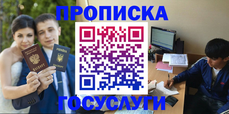 временная регистрация в Скопине