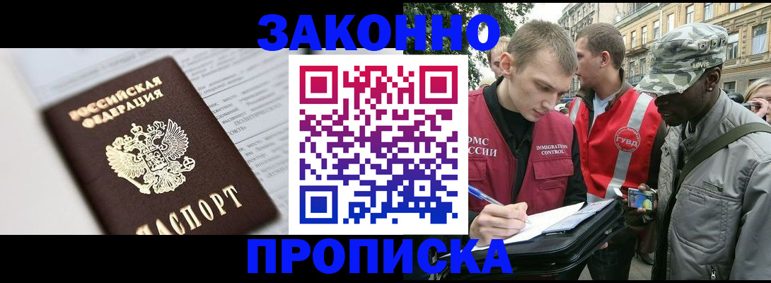 прописка в квартире в Скопине